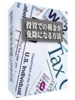 FX神矢システムの特典２